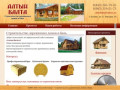Строительство деревянных домов и бань Казань