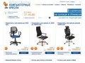 Компьютерные офисные кресла — Интернет-магазин в Ижевске