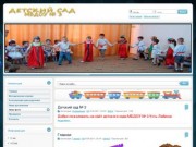 Детский сад МБДОУ № 3 "Чебурашка" Усть-Лабинск