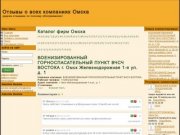 ВОЕНИЗИРОВАННЫЙ ГОРНОСПАСАТЕЛЬНЫЙ ПУНКТ ВЧСЧ ВОСТОКА г. Омск Железнодорожная 1