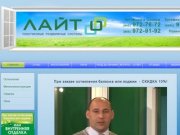 ООО "МИК" - Остекление балконов и лоджий в Самаре