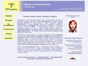 Центр психоаналитической психотерапии в г.Вологда