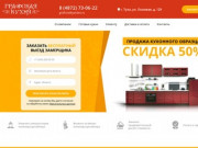 Графская кухня - кухни под заказ (Россия, Тульская область, Тула)