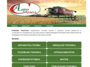 Агросоюз Волгоград: поставка с/х техники и запчастей