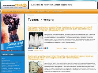 Г. Новомосковск неофициальный городской бизнес портал : новости