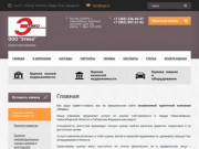 Услуги по оценке собственности в Новосибирске - ООО ЭТИКО
