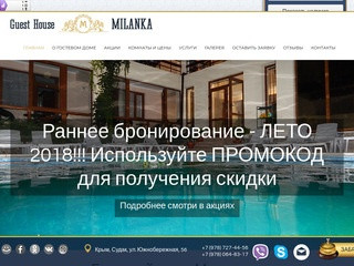 U MILANKI — Отель Крым Судак