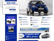 Сайт официального дилера Автоваза - автосалон "Владомир" в г. Златоуст, Миасс, Сатка