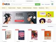 Книжный интернет-магазин Book24: купить книги по низкой цене в Москве