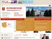 Официальный сайт Костюковичей
