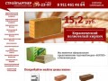 Стройпартнер — строительные материалы в Калининграде: керамический кирпич и керамические блоки