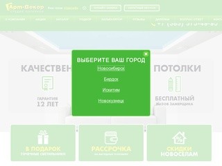 Натяжные потолки в Новосибирске | Купить недорогие натяжные с установкой и  монтажом 
