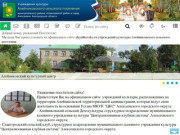 Учреждения культуры Алейниковского сельского поселения