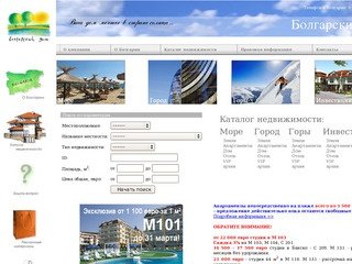 Болгарский дом. Недвижимость в Болгарии. Дом в Болгарии, Квартира в Болгарии