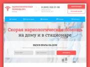 Частная наркологическая клиника (Россия, Крым, Симферополь)