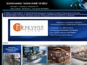 Продажа и установка торгового, технологического, холодильного оборудования в Астрахани