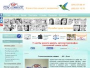 Стоматологическая клиника в Киеве на Позняках - Выгодная цена на стоматологические услуги