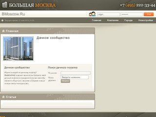 Квартиры в Москве. Аренда квартир в Москве. Сдать и снять квартиру в Москве.