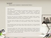 Экологический правовой центр "Энвир"