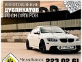 GRZ74.ru - Изготовление дубликатов автомобильных гос номеров в Челябинске