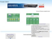 Казань Сейчас - точное время, пробки онлайн, погода в Казани