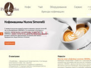 Купить кофе в Перми дешево, продажа по оптовым ценам, заказать в интернет