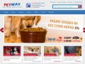 Интернет зоомагазин, доставка зоо товаров на дом в Санкт-Петербурге | Petway