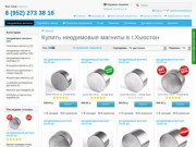 Купить неодимовые магниты в Санкт-Петербурге(СПб)