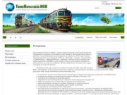 Контейнерные перевозки по железной дороге ООО Транс Магистраль МСК г. Москва
