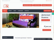 МФ "Отис", Интернет-магазин диванов в Ульяновске: прямые, угловые, модульные системы