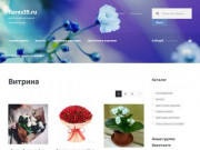 Flores39.ru  — Цветочный магазин в Калининграде