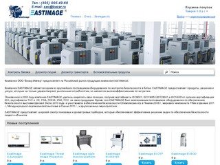 Eastimage - технологии ограничения доступа