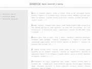 Архив новостей и прессы datarhiv.ru