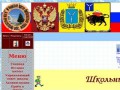 Официальный сайт МБОУ СОШ №1 г.Энгельса