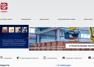 Группа Компаний Сфера - Управляющая компания группы "Сфера"