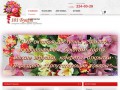 101 Букет - Доставка цветов в Красноярске - Доставка букетов в Красноярске