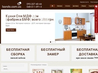 Bondo.com.ua