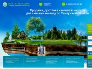 Продажа, доставка и монтаж насосов для скважин на воду по Самарской области