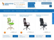 Купить компьютерное кресло в Сыктывкаре. Магазин «Компьютерные кресла»