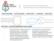 Рифт-Протект • обустройство, обследование, ремонт, очистка и обслуживание скважин в Крыму