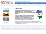 Интернет в Уфе и Башкортостане - Информационно-коммуникационный центр Экспресс