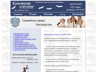 Юридические консультации Санкт-Петербург (СПб), консультация юриста