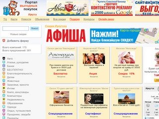 Русском иркутск сайт