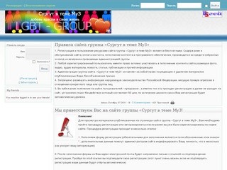 Сургут в теме МуЗ - Новости