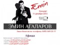 Билеты на концерт Эмина 11 декабря 2015 года в Москве