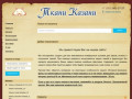 Купить ткань в Казани в розницу и мелким оптом в интернет магазине - Ткани Казани