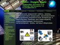ТЭГ-Воронеж предлагает кабель, провод, электрощитовую продукцию