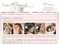 Свадебные прически и макияж от стилиста в Москве