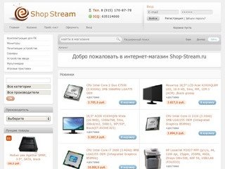 Интернет-магазин цифровых товаров в Шатурском районе  Shop-Stream.ru