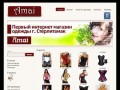 Amai-shop.ru - Amai